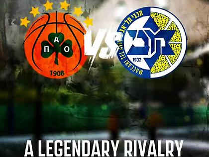 Το νοσταλγικό promo της Μακάμπι για τα playoffs με Παναθηναϊκό: «Μια θρυλική μονομαχία»