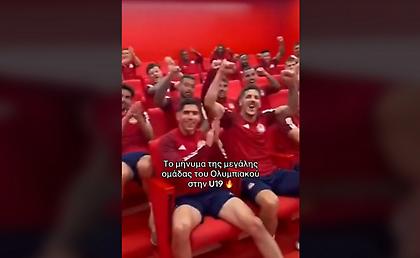 «Σας περιμένουμε με το Κύπελλο»: Η ανδρική ομάδα του Ολυμπιακού έστειλε βίντεο-ντοπάρισμα στην Κ19!