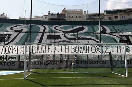 Πρόστιμο στον Παναθηναϊκό από τη ΔΕΑΒ για το πανό στη Θύρα 13 για τη Βουλή