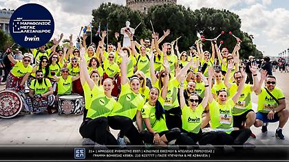 Μια μεγάλη δρομική γιορτή στη Θεσσαλονίκη με τον Διεθνή Μαραθώνιο «Μέγας Αλέξανδρος» - bwin!