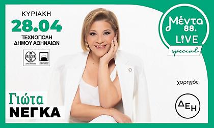 MENTA LIVE special με τη Γιώτα Νέγκα