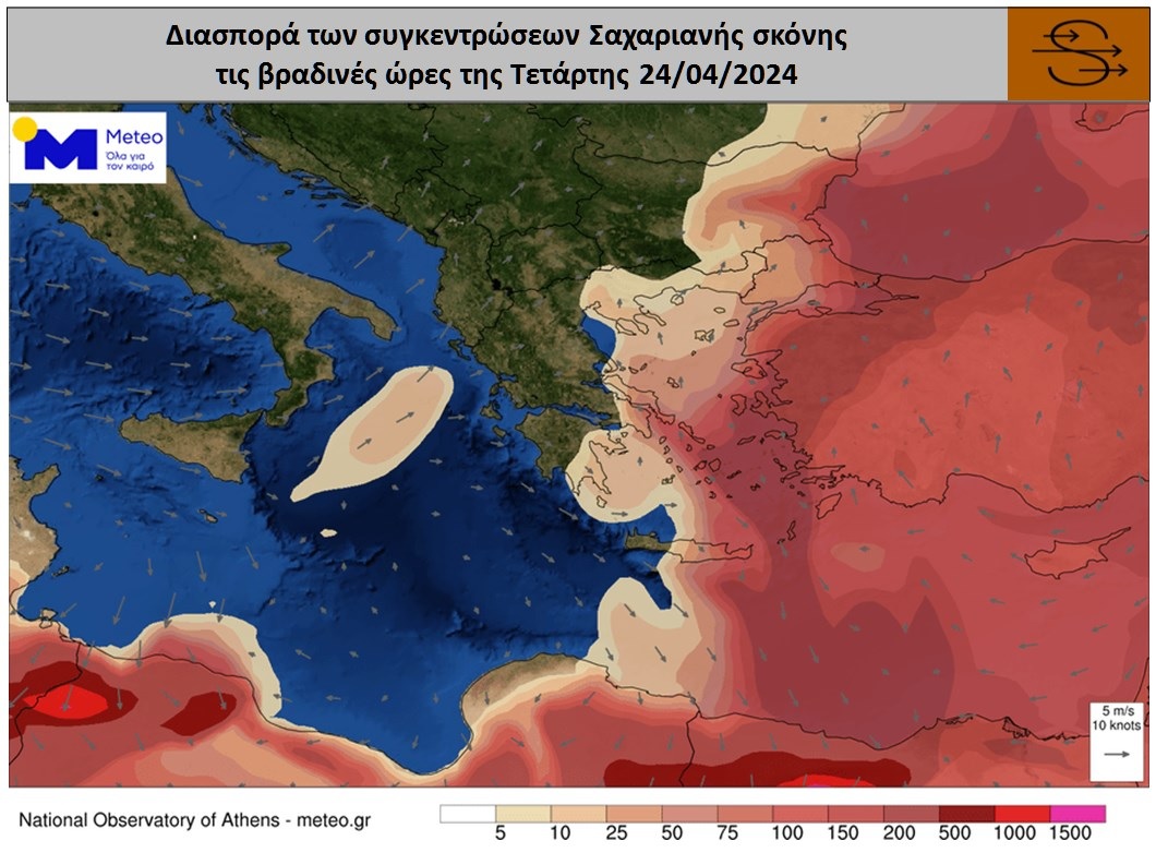 Χάρτες Meteo: Πώς θα κινηθεί η αφρικανική σκόνη μέχρι αύριο το πρωί