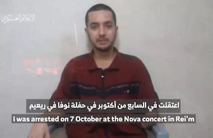 Η Χαμάς έδωσε στη δημοσιότητα βίντεο με όμηρο