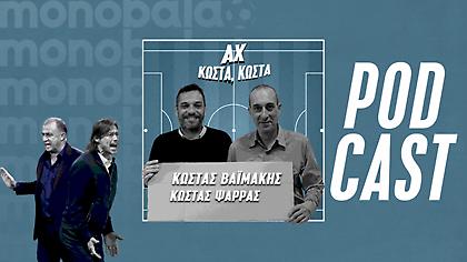 «Τρελάθηκε» ο Αλμέιδα, τους «τρέλανε» ο Τερίμ