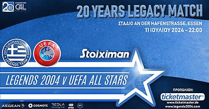 Legends 2004 v UEFA All Stars 20 Υears Legacy Match