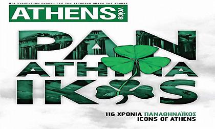 116 χρόνια Παναθηναϊκός, 116 σελίδες συλλεκτικού περιεχομένου για το Τριφύλλι!