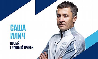 Επίσημο: Προπονητής της Νίζνι ο Σάσα Ίλιτς