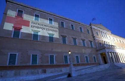 Με τα χρώματα του Ερυθρού Σταυρού φωταγωγήθηκε το Μέγαρο της Βουλής