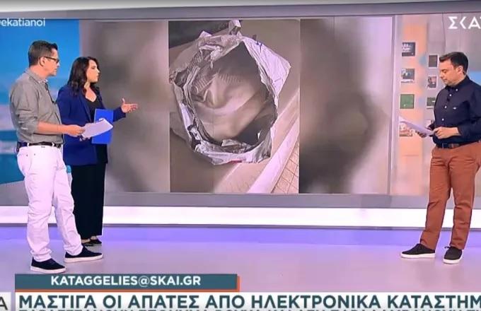 Μάστιγα οι απάτες από ηλεκτρονικά καταστήματα