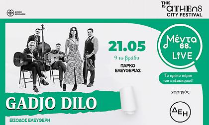 ΜΕΝΤΑ LIVE με ελεύθερη είσοδο!