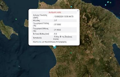Ασθενής σεισμική δόνηση στην Ηλεία – Κοντά στη Ζαχάρω το επίκεντρο