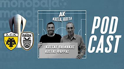 Άλλος πρωταθλητής την Τετάρτη και άλλος την Κυριακή