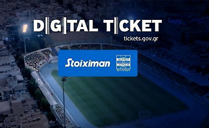 Αυτή είναι η διαδικασία για το ψηφιακό εισιτήριο