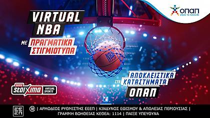 Πάμε Στοίχημα Virtual NBA με πραγματικά στιγμιότυπα αποκλειστικά στα καταστήματα ΟΠΑΠ – Παγκόσμια πρεμιέρα