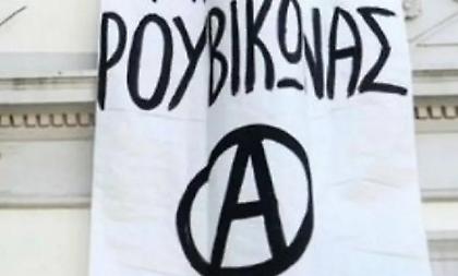 Συνελήφθη αρχηγικό στέλεχος του Ρουβίκωνα