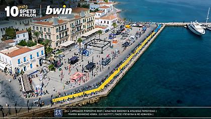 Λάμψη στο επετειακό Spetsathlon με τη στήριξη της bwin!