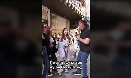 Tips by Markos: Τελικά πότε πέφτει το τριήμερο του Αγίου Πνεύματος;