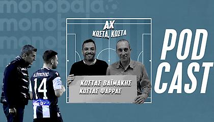 Έτσι το πήρε ο ΠΑΟΚ, έτσι το έχασαν οι υπόλοιποι