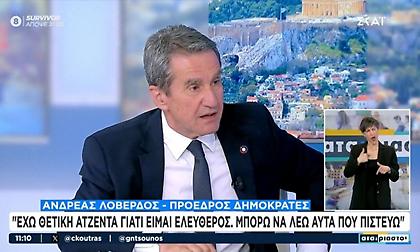 Λοβέρδος: «Θα σηκώσει το Conference 100% ο Ολυμπιακός»