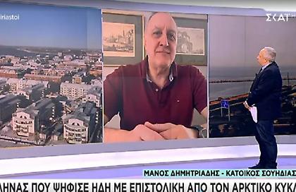 Ο Έλληνας που ψήφισε ήδη με επιστολική ψήφο από τον Αρκτικό Κύκλο