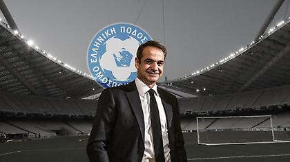 Αφού η ΕΠΟ δεν μπορεί ας μπορέσει ο Μητσοτάκης