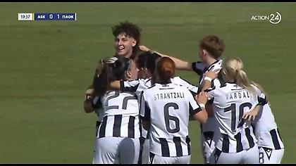 Τρομερή κεφαλιά της Παπαδοπούλου και προβάδισμα κούπας για τον ΠΑΟΚ