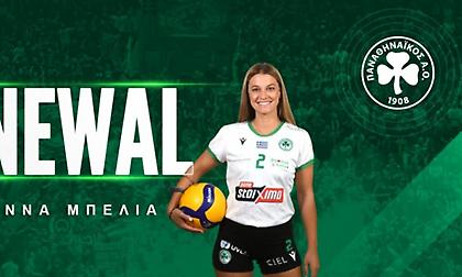 Παραμένει στον Παναθηναϊκό η Μπελιά