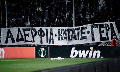 ΠΑΟΚ: Αθώοι οι οπαδοί για το πανό «Αδέρφια κρατάτε γερά» στην Τούμπα