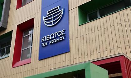 Κιβωτός του Κόσμου: Κατάθεση «καταπέλτης» μητέρας φιλοξενούμενου - «Τα παιδιά είχαν σημάδια ξυλοδαρμού»