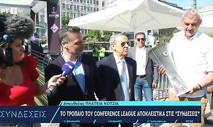 Conference League: Δούκας, Μπαλτάκος και Δέλλας μετέφεραν το τρόπαιο στην πλατεία Κοτζιά!