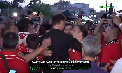 Τεράστια αποθέωση των φίλων του Ολυμπιακού στον Μπαρτζώκα έξω από την OPAP Arena!