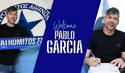 Επίσημο του Γκαρσία στον Ατρόμητο!