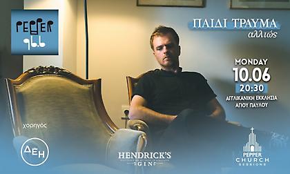 Pepper Church Sessions με το Παιδί Τραύμα….αλλιώς