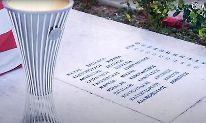 Ολυμπιακός: «Το τρόπαιο σε όσους δεν είναι κοντά μας»