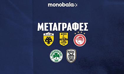 Γιατί αυτό θα είναι το πιο… καυτό μεταγραφικό παζάρι για το Big-5