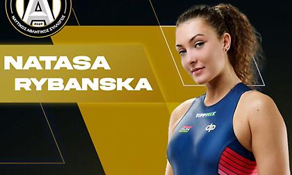 Ανακοίνωσε Ριμπάνσκα ο Αλιμος