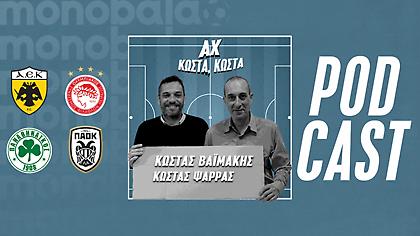 Το… τρελό μεταγραφικό καλοκαίρι στην Ελλάδα