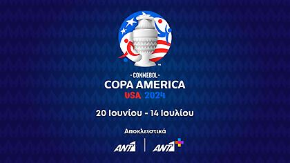 Στον ΑΝΤ1 και ANT1+ το Copa America