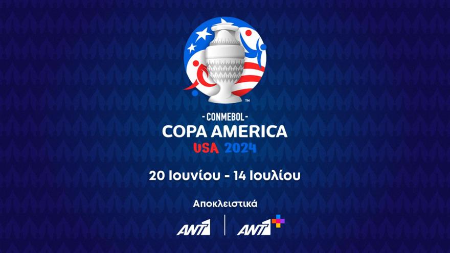 Copa America: Στον ΑΝΤ1 τα τηλεοπτικά του δικαιώματα