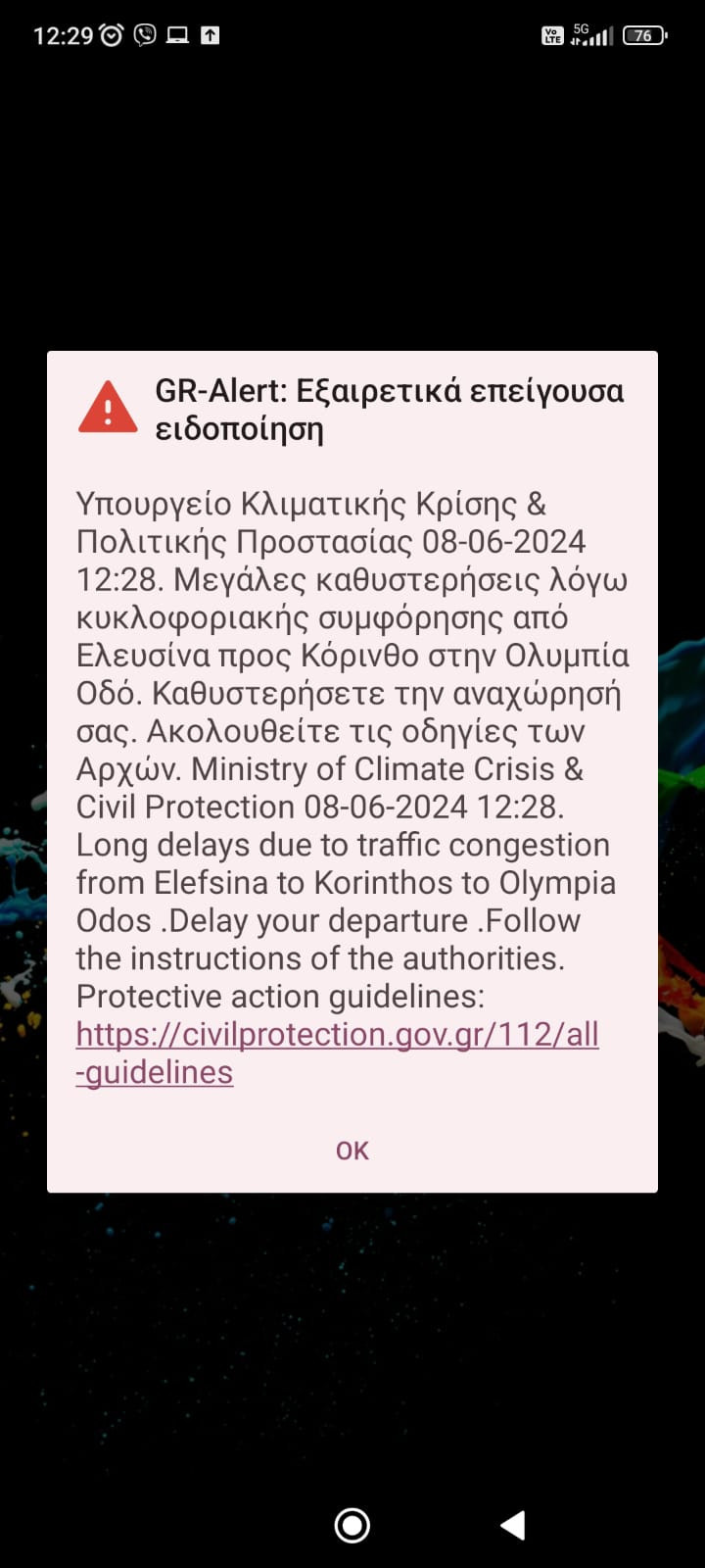 Αθηνών-Κορίνθου: Μήνυμα του 112 για καθυστερήσεις στην εθνική οδό - 3 λωρίδες κυκλοφορίας