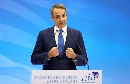 Μητσοτάκης: «Η ΝΔ δεν έφτασε στον στόχο που είχαμε θέσει - Η Ελλάδα του 2027 θα είναι πολύ καλύτερη από σήμερα»