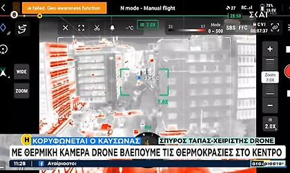 Καύσωνας: Θερμική κάμερα drone σαρώνει την Αθήνα - Στο κόκκινο το κέντρο