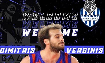 Ανακοίνωσε Βεργίνη ο Εθνικός Λιβαδειάς!