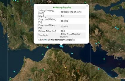 Σεισμός 3,8 Ρίχτερ στη Φωκίδα