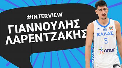 Λαρεντζάκης στο sport-fm.gr: «Να φέρει γούρι το ΣΕΦ, ο Γιάννης μάς δίνει έξτρα ώθηση»