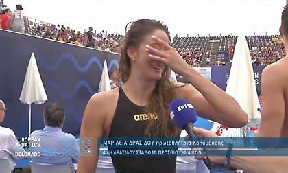 Δάκρυσε η Δρασίδου μετά το χαμένο μετάλλιο στο… τσακ