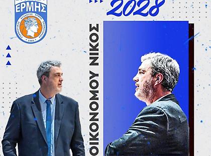 Ερμής Σχηματαρίου: Στον πάγκο ως το 2028 ο Οικονόμου