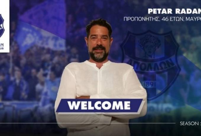 Μπάσκετ- Απόλλωνας Σμύρνης: Ο Ραντάνοβιτς ανέλαβε προπονητής