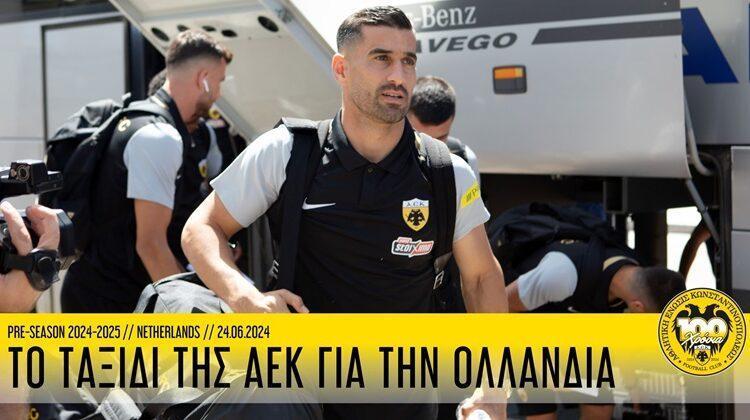 ΑΕΚ: Το ταξίδι για την Ολλανδία