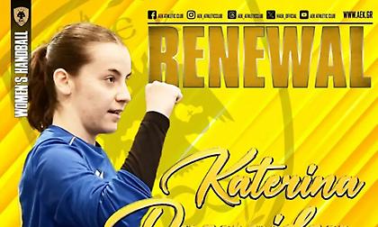 Ανανέωσε με Δρουγκίδου η ΑΕΚ